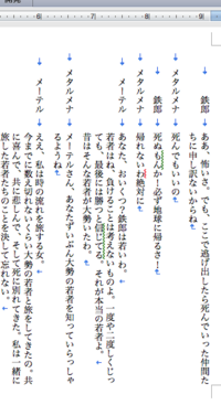 このような縦書き台本をwordで書くにはどのように設定すれば Yahoo 知恵袋