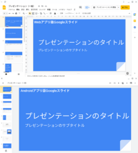 Googleスライドスプレッドシート等についてこんにちは 教員をやって Yahoo 知恵袋