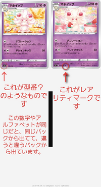 ポケモンカードについて質問です 対戦目的ではなくコレクションとして集めていま Yahoo 知恵袋