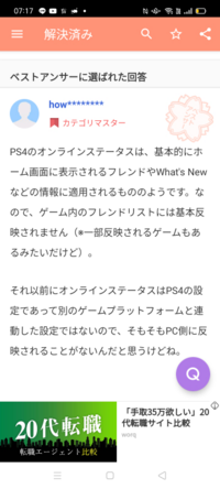 Apexでオフラインにできません 友達 A と2人でやっているのです Yahoo 知恵袋