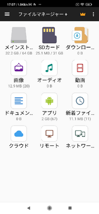 スマホでyahoo メールからダウンロードした画像の保存場所先は Yahoo 知恵袋