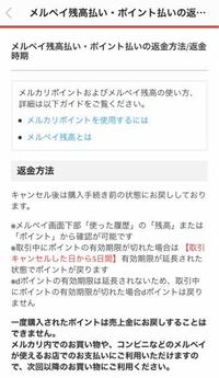 メルカリで新規登録をしたら 新規登録記念で有効期限3日間の1000ポイント Yahoo 知恵袋