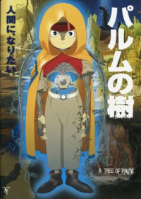 題名が分からないアニメ映画を教えて下さい 人造ロボットと子供の Yahoo 知恵袋