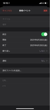 Iphoneのカレンダーが使い方わかりません ただ終日の予定を入れた Yahoo 知恵袋