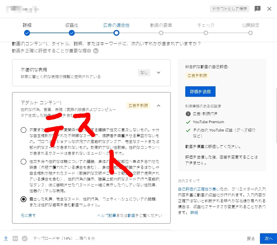 YouTubeで18禁に設定すると収益を得れないのですよね？ - でも普通... - Yahoo!知恵袋