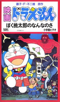 藤子不二雄先生の バケルくん って作品覚えてますか Yahoo 知恵袋