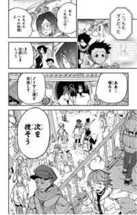 この画像は約束のネバーランドのどのシーンですか また レイの隣りに Yahoo 知恵袋