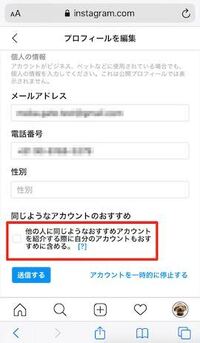 インスタで自己満足の裏アカを作ったのですが 本アカのフォロアーさんが良い Yahoo 知恵袋