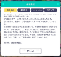 プロセカについての質問です ひとつの端末でふたつのアカウントを使っており Yahoo 知恵袋
