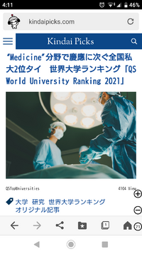 近畿大学の薬学部 京都薬科大 立命館の薬学部をレベル順に並べたらどうな Yahoo 知恵袋