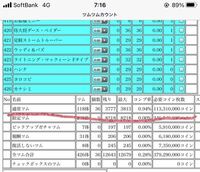 ツムツムの三ヶ日セレボは には1億コイン有ればほぼスキルマに出来ます Yahoo 知恵袋