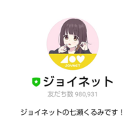 Lineスタンプについて質問です 七瀬くるみちゃんわかりますか Yahoo 知恵袋