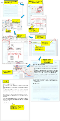 レポートをwordで作りたいんですけど 学校指定のa4のレポート用紙に Yahoo 知恵袋