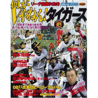 おはよう朝日ですの阪神のあかん優勝してまう企画はまだやっているんで Yahoo 知恵袋