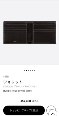 こちらのDiorの財布ですが、小銭入れるところはあるのでしょ