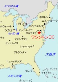 アメリカはニューヨークを首都に成らなかった原因ですが 何でしょう ワシ Yahoo 知恵袋