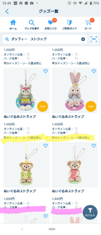舞浜にあるボンヴォヤージュについて質問です 先日ボンボに訪 Yahoo 知恵袋