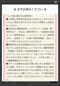 Lisaのライブのidチェックって障害者手帳でも良いですか 写真付いて Yahoo 知恵袋