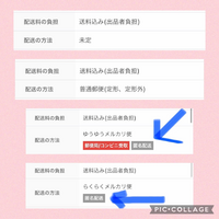 メルカリで匿名配送可能なのってどれですか?? - 定形外郵便とかの