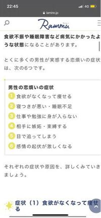 男性に質問 男性も恋煩いとかしますか どんな症状でますか Yahoo 知恵袋