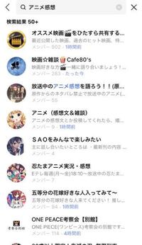 アニメの感想を言い合えるサイトはありますか ツイッターやsns以外 Yahoo 知恵袋