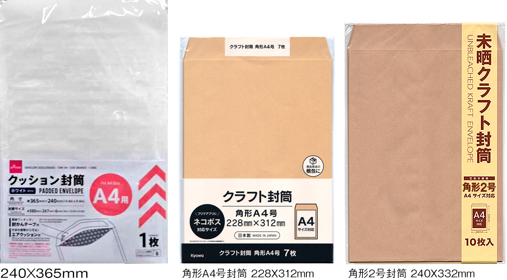 梱包用品♡おまとめ ネコポス対応梱包資材|株式会社ZAP | 株式会社ZAP(ザップ) 梱包