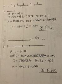 算数の問題です 教えてください A君はb君の5倍の所持金を持っ Yahoo 知恵袋