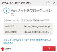 ここ最近スマホでアプリのウイルスバスターをvpnonにしていると漫画バンク Yahoo 知恵袋