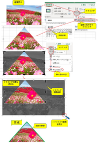 図形 三角や四角 丸 の中に図形 イラスト等 を入れる方法をお教え Yahoo 知恵袋