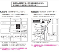 明治大学は北海道にも受験会場を設置しているのですか 昨年は Yahoo 知恵袋