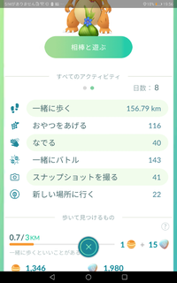 ポケモンgo 明日のポカブイベント用でリザードンをメガ進化させ Yahoo 知恵袋