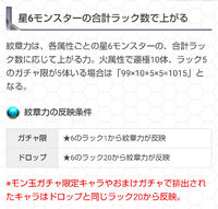 モンストで星4キャラってコラボ以外全員売却してもいいですか いちい Yahoo 知恵袋