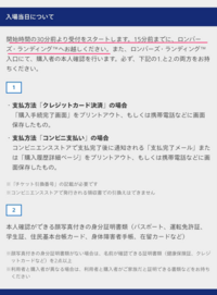 今度 Usjに行きます コナンのレストランのチケットをパーク引き換えで Yahoo 知恵袋