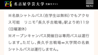 今度の名古屋学芸大学のオーキャンに参加するのですが 大学までのアクセス方法 Yahoo 知恵袋