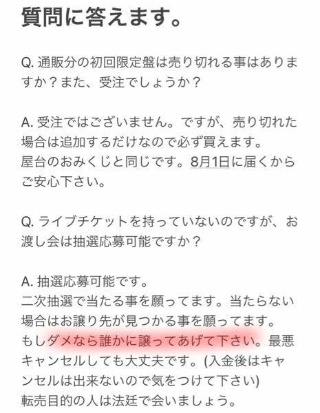 この夏にあるちょこらびのツアーに行こうと思っている者です