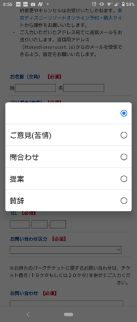 ディズニーの問い合わせフォームから自分の提案を送るのは流石に迷惑 Yahoo 知恵袋