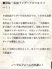 仮面ライダーセイバー最終フォームについて セイバーもだいぶ佳境に入っ Yahoo 知恵袋