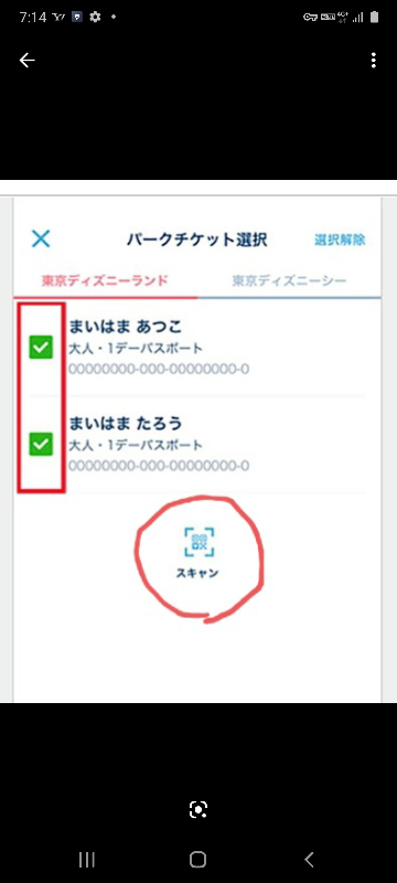 コンビニでディズニーチケットが買えるように再開したみたいですがコンビニで買っ Yahoo 知恵袋