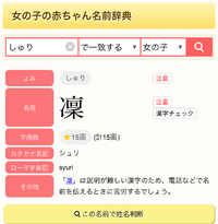 子供に しゅり と付けたいのですが 漢字一文字で何かありますか 当て字 Yahoo 知恵袋