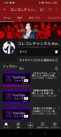 Youtuberコレコレをチャンネル登録してて 最近youtube Yahoo 知恵袋