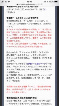 モンストについてです モンストgp優勝チームを予想せよ のや Yahoo 知恵袋