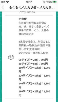 漫画30冊をらくらくメルカリ便で発送する場合送料はいくらかかります Yahoo 知恵袋