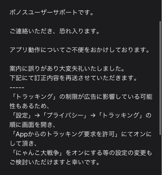 にゃんこ大戦争 広告を見ると統率力アップやガマトトの後の猫缶がもら Yahoo 知恵袋