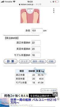 身長151センチ体重42 43キロ10代は痩せていますか かなり痩せてい Yahoo 知恵袋