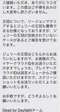 Dbdについて質問です 先程リージョンでプレイして5周年の王冠を取ったの Yahoo 知恵袋