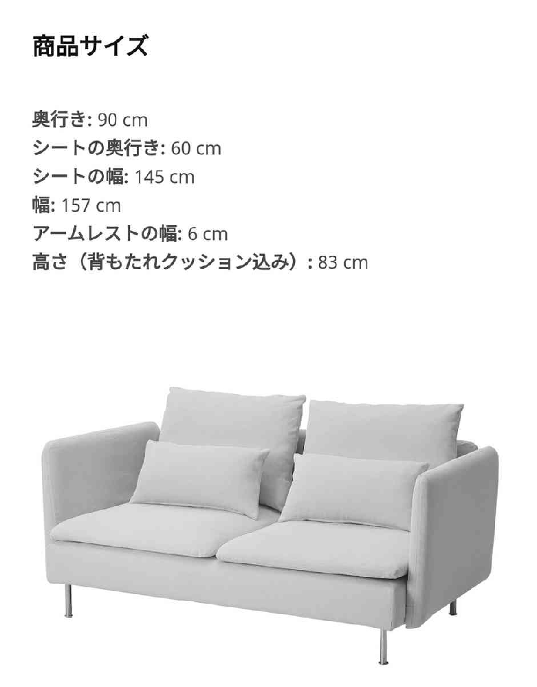 IKEAのソーデルハムンにはコンパクトというシリーズがありますが 
