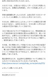 メルカリの転売通報は 権利侵害品 でいいんでしょうか Yahoo 知恵袋