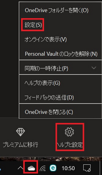 Windowshomeで Onedrive の自動起動を停止に関する質問です Yahoo 知恵袋
