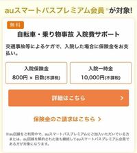 スマホ料金の見直ししてます 今iphone12をauで契約してます契約書の Yahoo 知恵袋