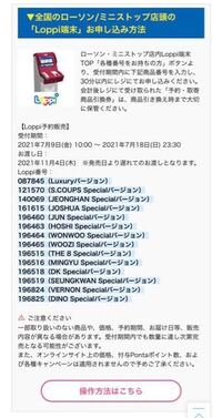 Seventeenのdiconのことで質問したいのですがloppiで Yahoo 知恵袋